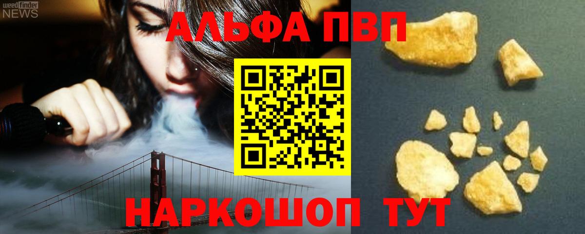 Alfa_PVP Соль Старый Оскол