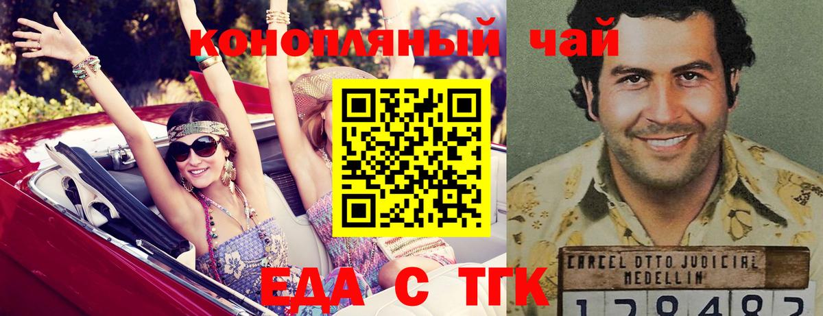 Еда ТГК марихуана  Вход с VPN  Старый Оскол 