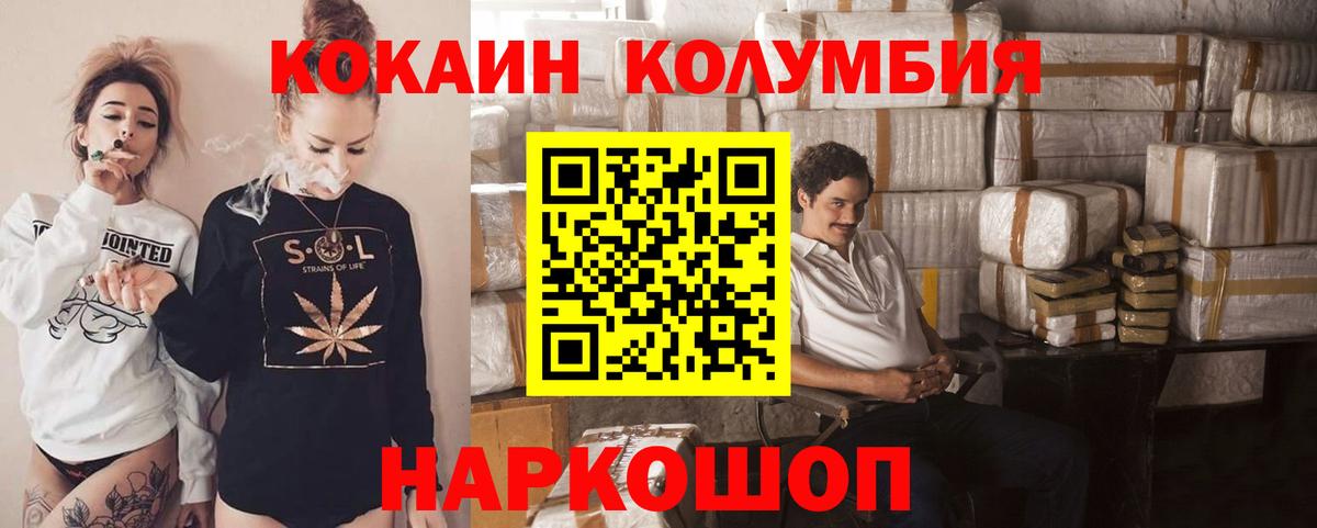COCAIN Перу  Вход с VPN  Кокаин  Старый Оскол  Кокаин 98% 
