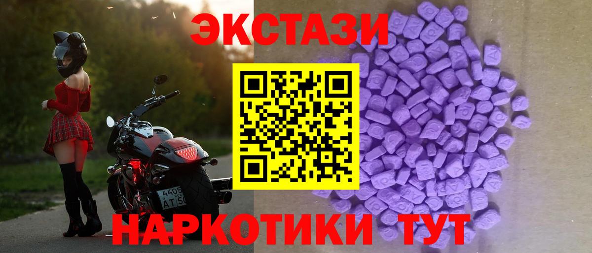 Старый Оскол  Экстази  Вход с VPN  Ecstasy круглые  Экстази диски 