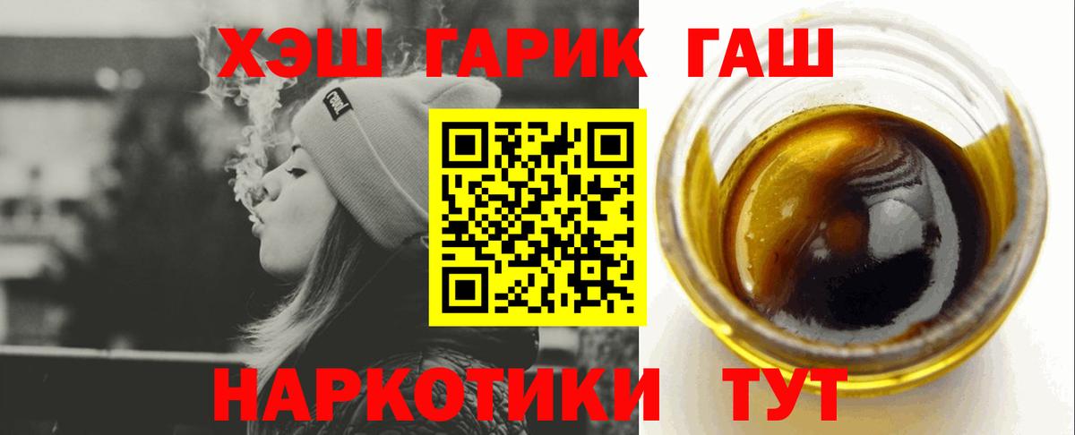 Гашиш Premium Старый Оскол