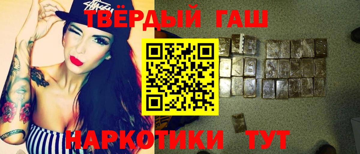 Старый Оскол  ГАШИШ Изолятор  ГАШ хэш  Вход с VPN 