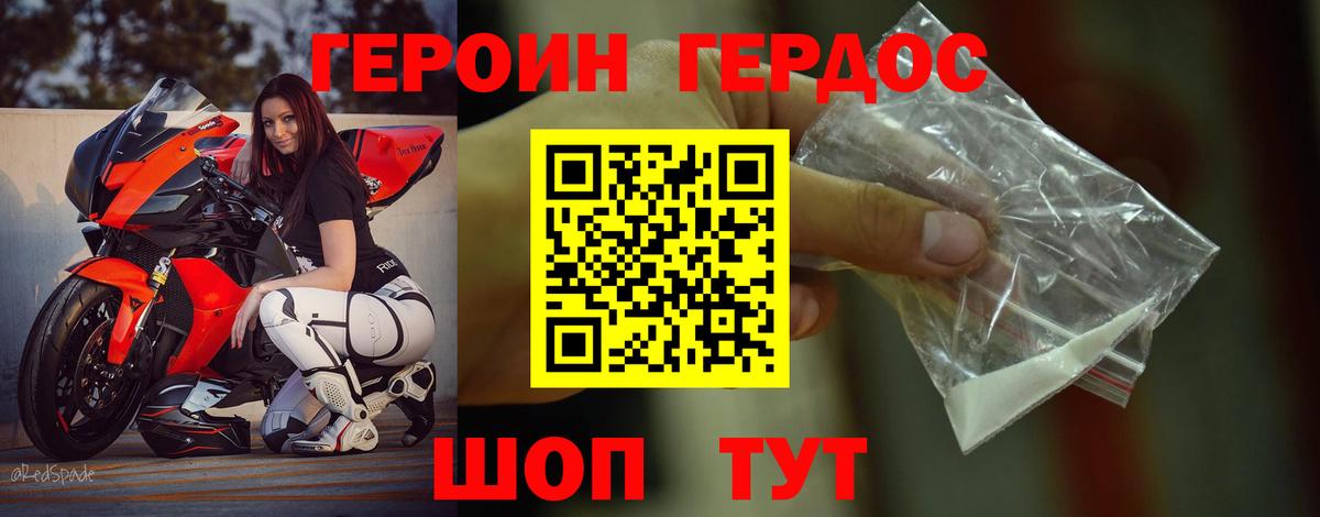 ГЕРОИН  Вход с VPN  Старый Оскол  ГЕРОИН гречка 