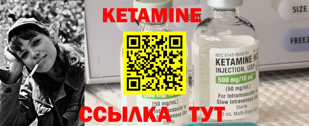 Кетамин ketamine Старый Оскол