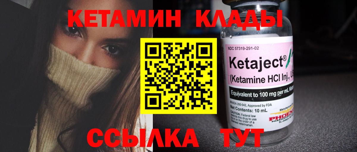 КЕТАМИН VHQ  Вход с VPN  Кетамин ketamine  Старый Оскол 