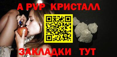apvp Бугуруслан
