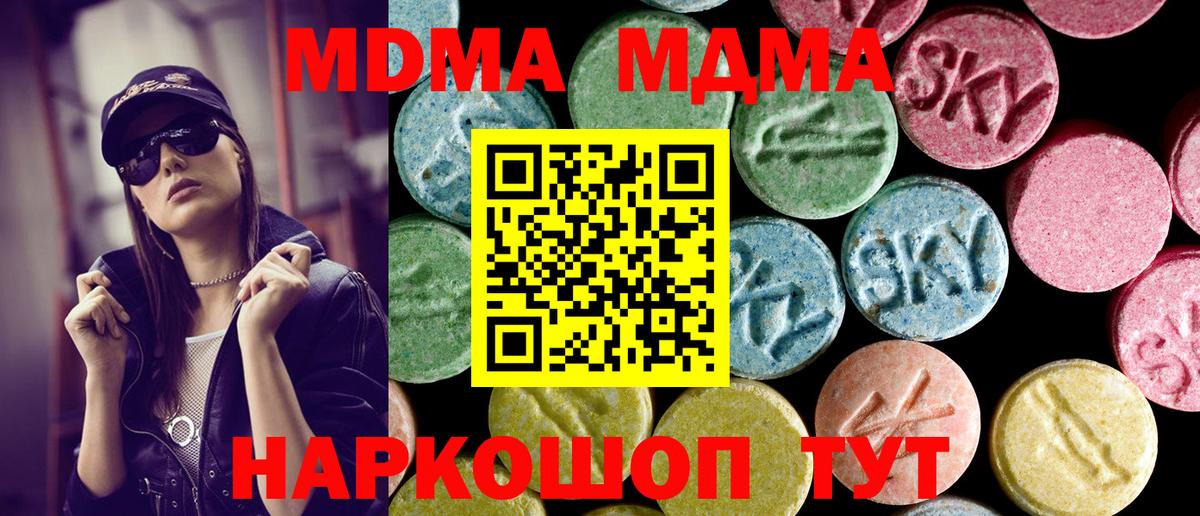 MDMA Molly  MDMA  Вход с VPN  Старый Оскол  МДМА VHQ 