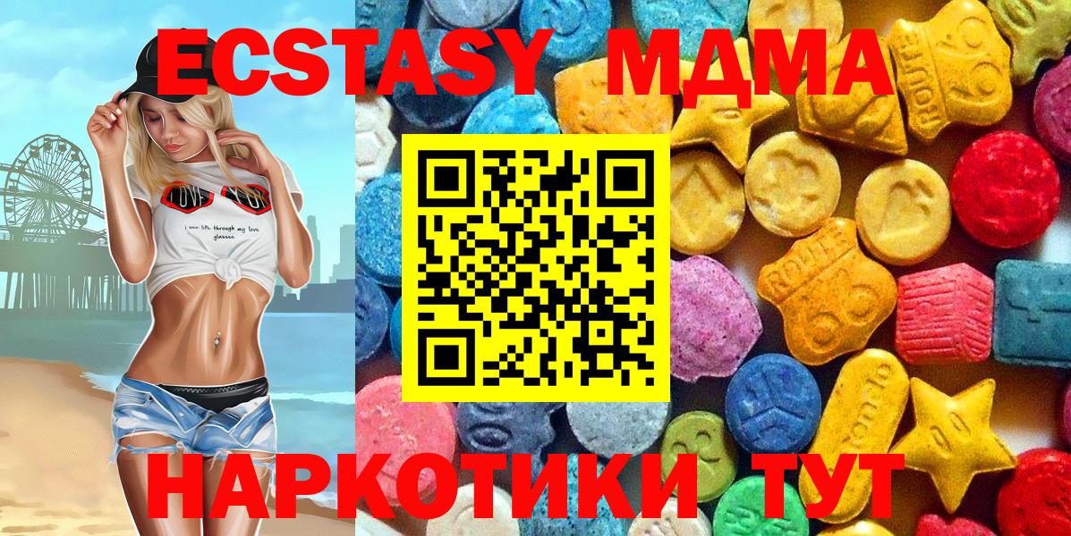 MDMA молли Старый Оскол