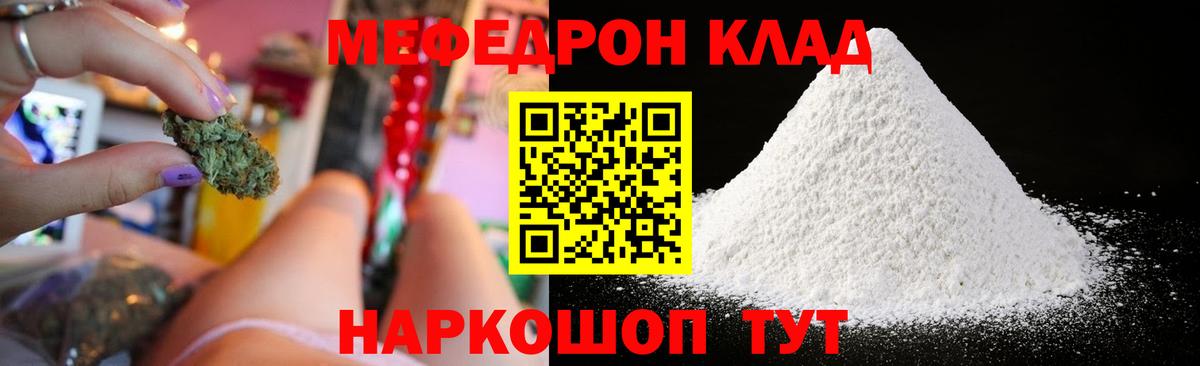 Старый Оскол  Меф  МЕФ 4 MMC  МЯУ-МЯУ  Вход с VPN  МЕФ mephedrone 