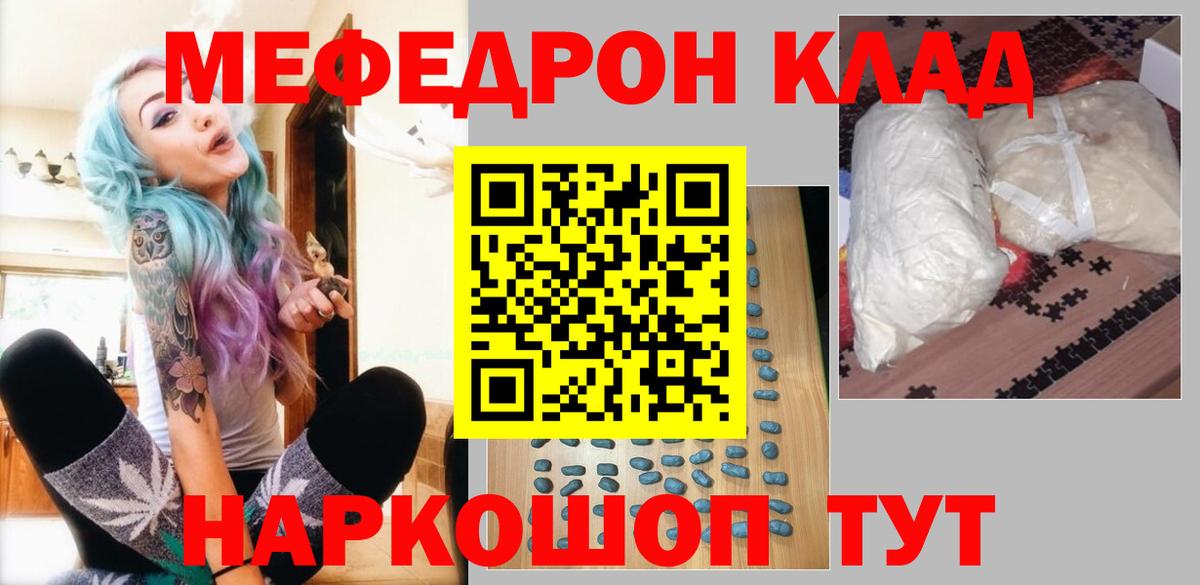 Меф мука Старый Оскол