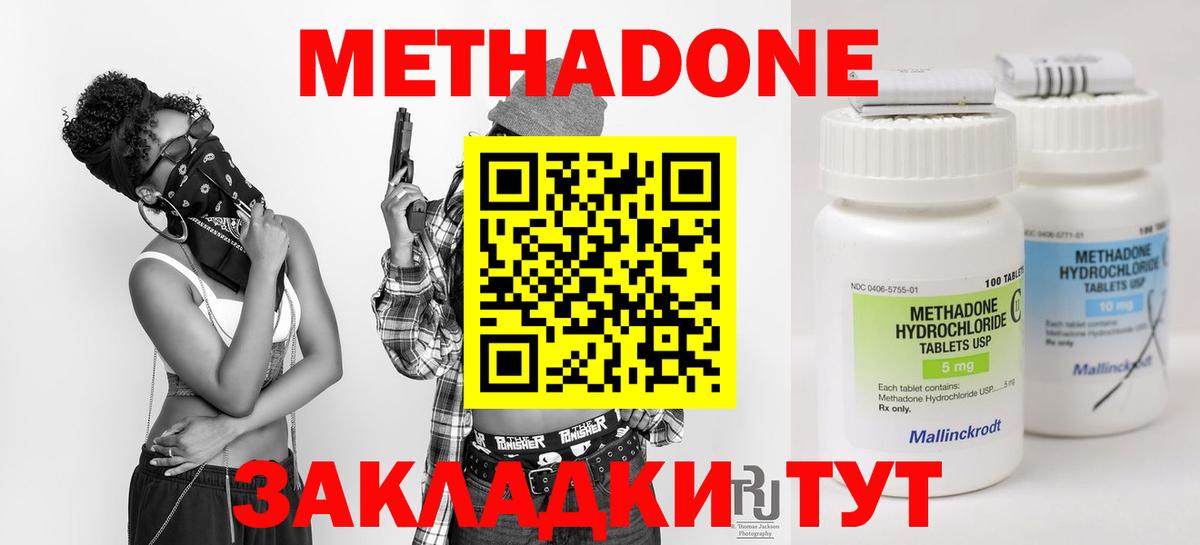 Метадон кристалл  hydra как войти  МЕТАДОН VHQ  Старый Оскол  Вход с VPN 