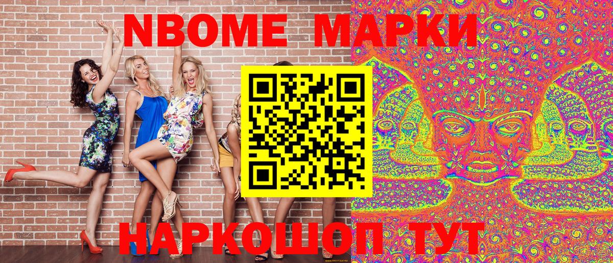 где найти   Марки NBOMe 1,5мг  Вход с VPN  Старый Оскол 